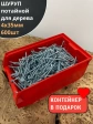 Шуруп потайной для дерева Б 4х35 БЦ в контейнере, 600 шт.