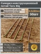 Саморез по дереву потайной Torx 8х180 ЖЦ, 50 шт.