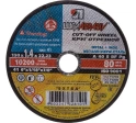 Круг отрезной мет+нерж 150х1,4х22 мм A 40 S BF 80 Луга