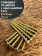 Саморез 6х70 по дереву с прессшайбой Тorx, ЖЦ, 10 шт.,