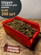 Шуруп потайной для дерева 6х40 ЖЦ, в контейнере, 300 шт.