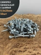 Саморез кровельный 5.5х25 мм с шайбой (под сверло),ОЦ 50шт.