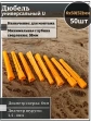 Дюбель универсальный U 6х50, 50 шт