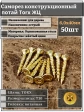 Саморез по дереву потайной Torx 6х40 ЖЦ, 50 шт.