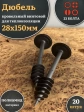 Дюбель кровельный винтовой для теплоизоляции 28х150 мм, 20 шт.