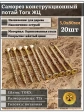 Саморез по дереву потайной Torx 5х80 ЖЦ, 20 шт.