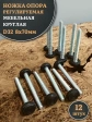 Ножка опора D32 М8х70 регулируемая мебельная круглая 12 шт