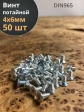 Винт потайной оцинкованный 4х6 DIN965, 50 шт.