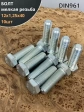 Болт М12х1,25х40 мелкая резьба к.п.10.9 ОЦ DIN961, 10 шт.