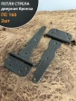 Петля стрела ПС 160 дверная бронза, 2 шт.