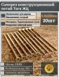 Саморез по дереву потайной Torx 5х120 ЖЦ, 20 шт.