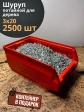 Шуруп потайной для дерева Б 3х20 БЦ,в контейнере, 2500 шт.