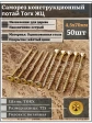 Саморез по дереву потайной Torx 4,5х70 ЖЦ, 50 шт.