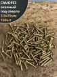 Саморез оконный, под сверло, 3,9х25 ЖЦ, 100шт.