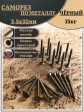 Саморез шуруп по металлу 3,5х32 мелкая резьба, чёрный 15 кг.