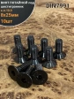 Винт потайной под шестигранник 8х25 DIN7991 к.п.10.9, 10 шт.