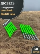 Дюбель с шурупом потайной 6х60 зеленый, 50 шт.