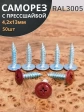 Саморез с прессшайбой 4,2х13 острый RAL3005 (красный), 50 шт.