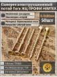 Саморез по дереву потайной Torx 6х80 ЖЦ, 50 шт.