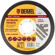 Круг отрезной по металлу 115х1,0х22,2 мм WA60TBF Denzel