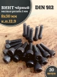 Винт мелкая резьба чёрный к.п.12.9 8х30х1  DIN912, 20 шт.