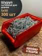 Шуруп потайной для дерева Б 5х50 БЦ,в контейнере, 300 шт.