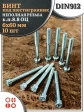 Винт под шестигранник НР 6х60 мм ОЦ к.п.8.8 DIN912, 10 шт.