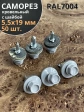 Саморез кровельный, 5,5х19 сигнально-серый RAL7004 50 шт