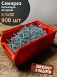 Саморез оконный, острый, 4,1х30 БЦ в контейнере, 900 шт.