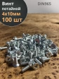 Винт потайной оцинкованный 4х10 DIN965, 100 шт.