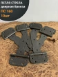 Петля стрела ПС 160 дверная бронза, 10 шт.