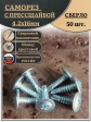 Саморез с прессшайбой сверло, 4,2х16 ОЦ (Россия), 50 шт.
