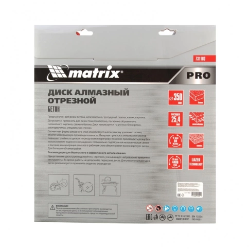 Диск алмазный Железобетон сухое/мокрое резание 350х25,4 мм PRO Matrix фото 4