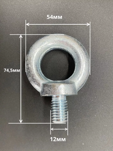 Рым болт оцинкованный DIN580, 10 шт. фото 14