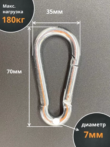 Карабин стальной ОЦ DIN5299C, 10 шт. фото 25