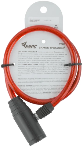 Замок тросовый фото 24