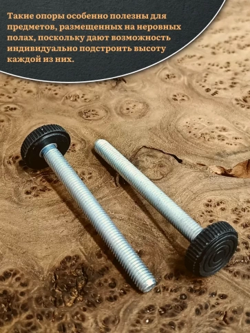 Ножка опора D32 М10х70 регулируемая мебельная круглая 8 шт фото 4