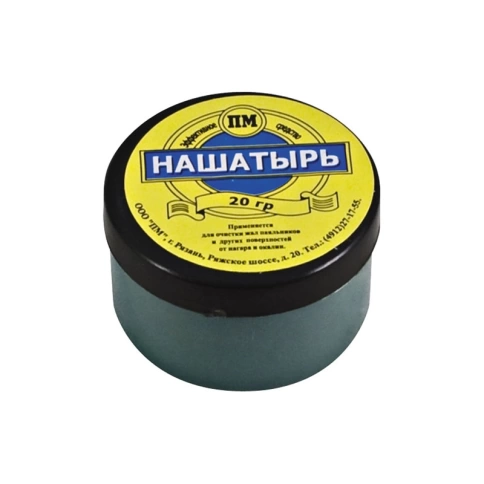 Нашатырь для очистки жал паяльников от нагара, баночка 20 гр. фото 1