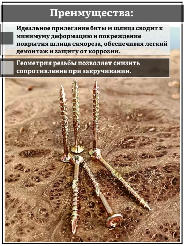 Саморез по дереву потайной Torx 5х40 ЖЦ, 50 шт. фото 3