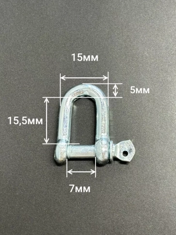 Скоба такелажная шакл 5 мм ОЦ прямая , для троса фото 2