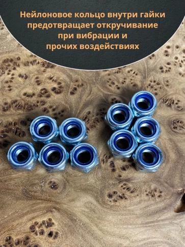 Гайка со стопорным кольцом М10 ОЦ DIN985, 100 шт. фото 5