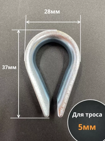 Коуш стальной для троса ОЦ DIN6899A, 10 шт. фото 3