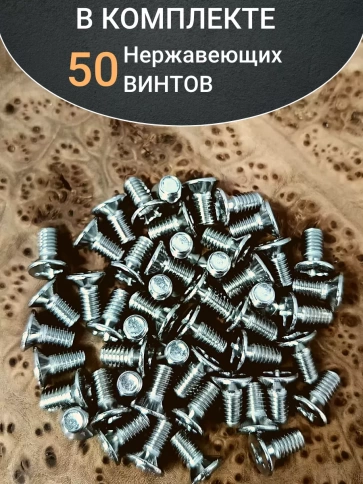 Винт нержавеющий 3х8 мм DIN 965 с потайной головкой, 50 шт фото 4