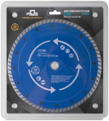 Диск отрезной алмазный турбо (сухая и влажная резка) мм фото 23