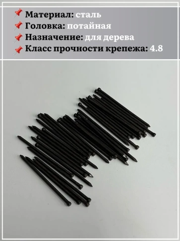 Гвозди 1,6х50 финишные бронза 100 гр. фото 4