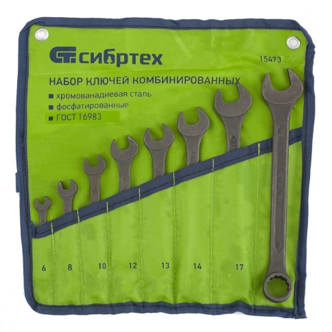 Набор ключей комбинированных 6-19 мм 8 шт CrV фосфатированные ГОСТ16983 Сибртех фото 1