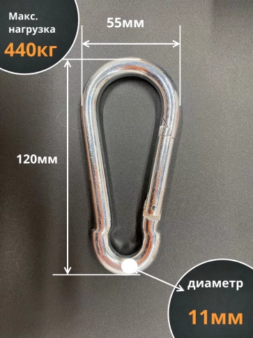 Карабин стальной ОЦ DIN5299C, 10 шт. фото 7