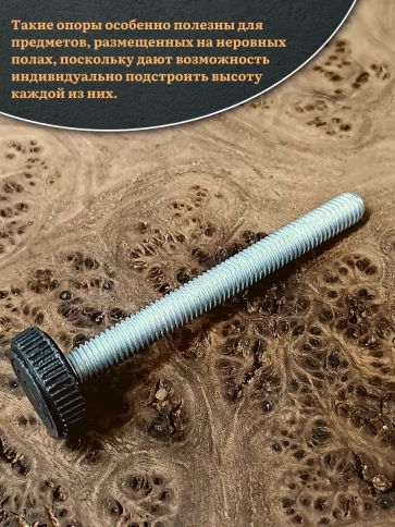 Ножка опора D32 М8х75 регулируемая мебельная круглая 2 шт фото 4