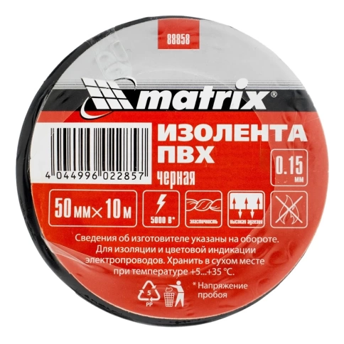Изолента ПВХ 50 мм х 10 м черная, Matrix фото 2