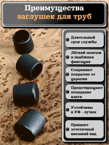Заглушка для труб наружная круглая d 14 мм черная, 10 шт фото 3